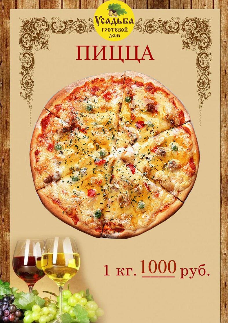 Фото Усадьба