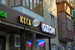 Kega (Pionerskaya Street, 12), bebidas alcohólicas