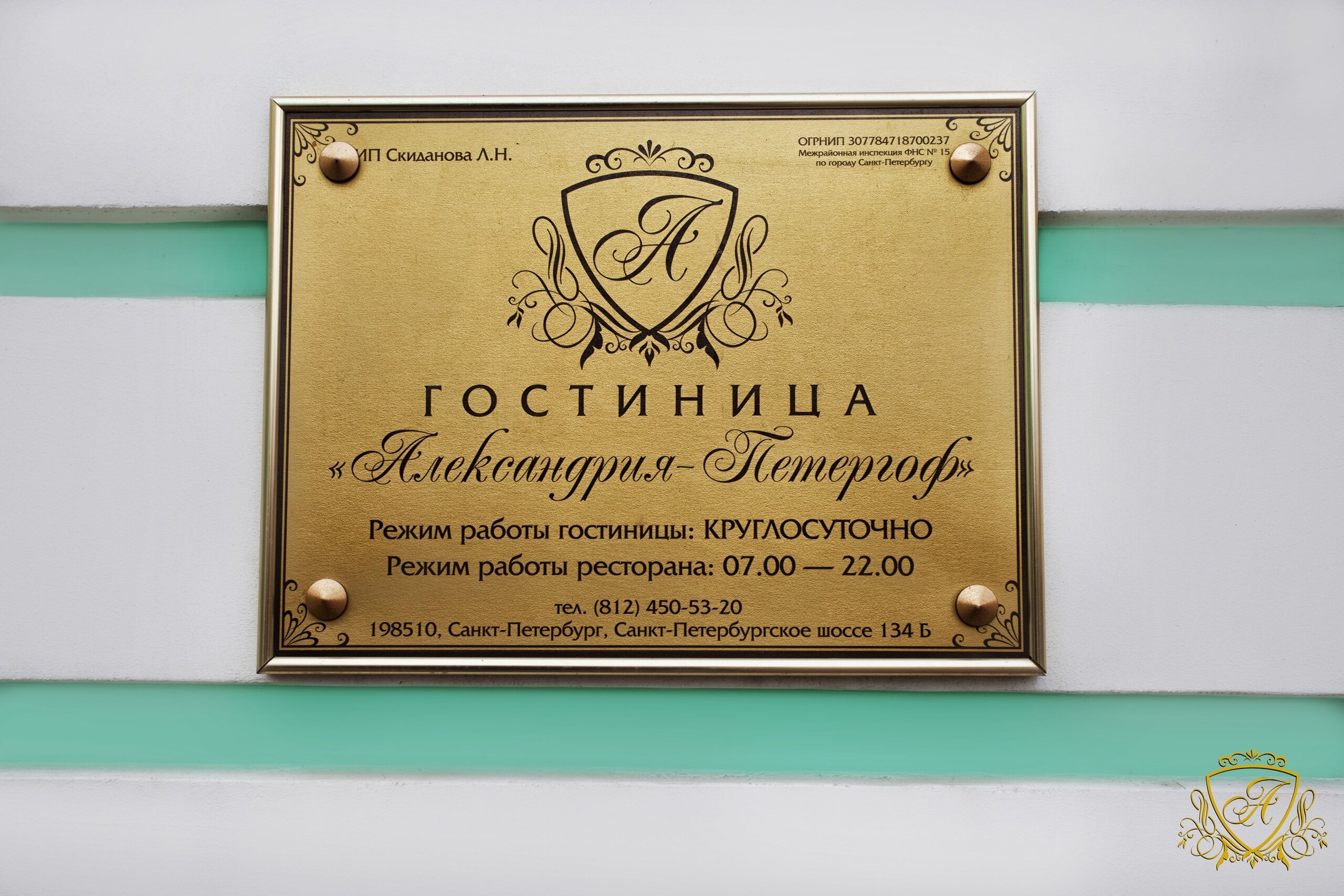 Фото Александрия Петергоф