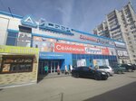 Рыбалка, спорт, туризм (Ryabikova Street, 74А), tourism equipment