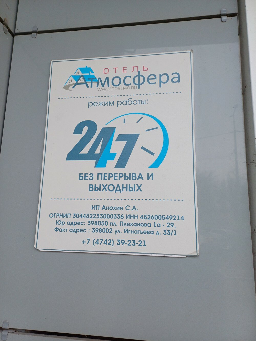 Фото Атмосфера