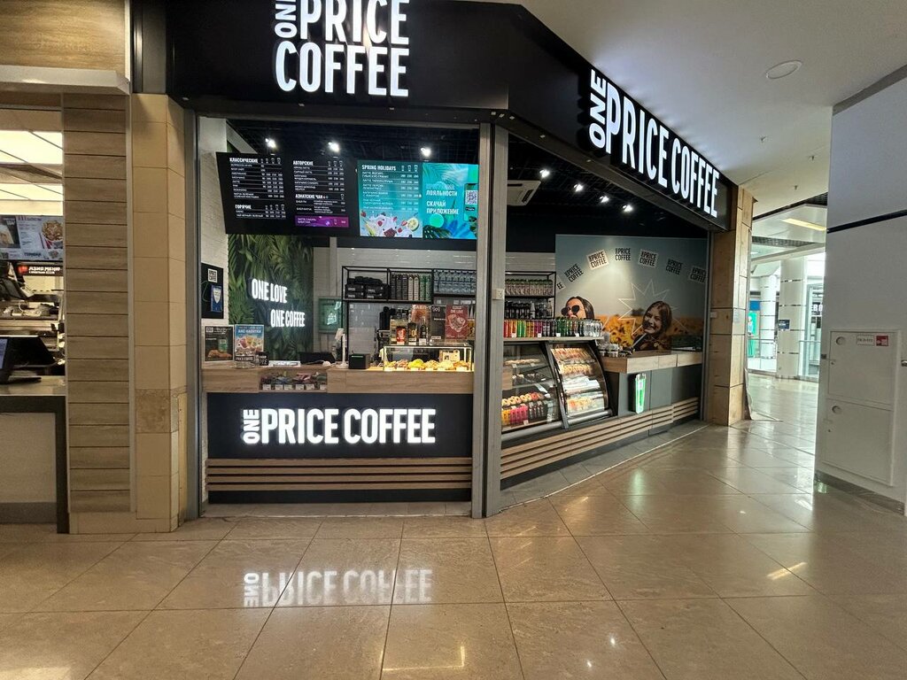 Кофейня One Price Coffee, Ступино, фото