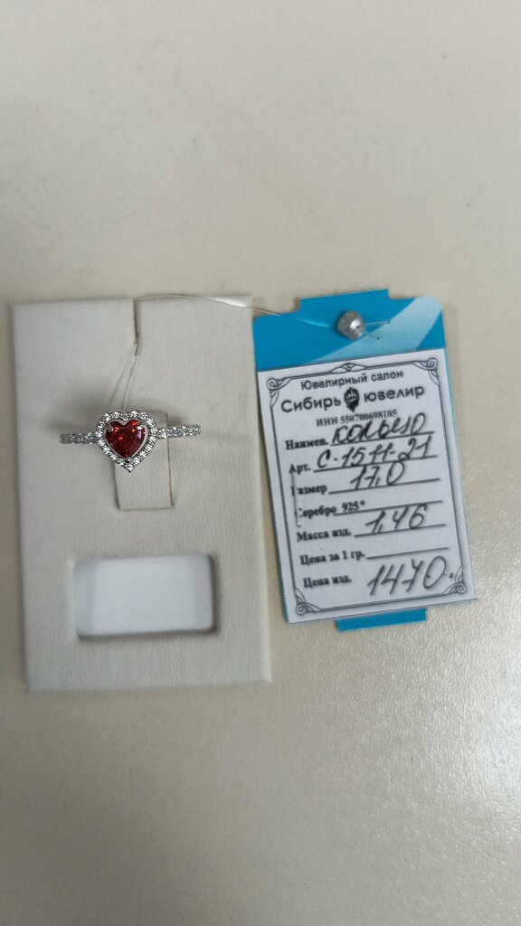 Jewelry store Sibir Yuvelir, Omsk, photo