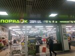 Poryadok (Likhachyovskiy Avenue, 74), home goods store