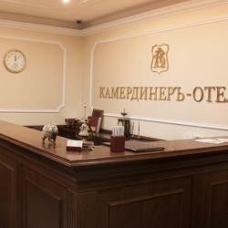 Гостиница Камердинеръ в Санкт-Петербурге