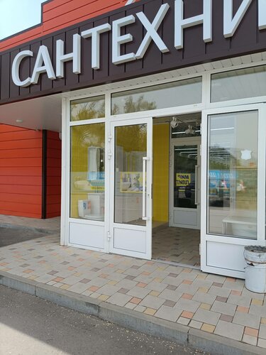 Дом сантехники, магазин сантехники, Ростовская область, Волгодонск ...