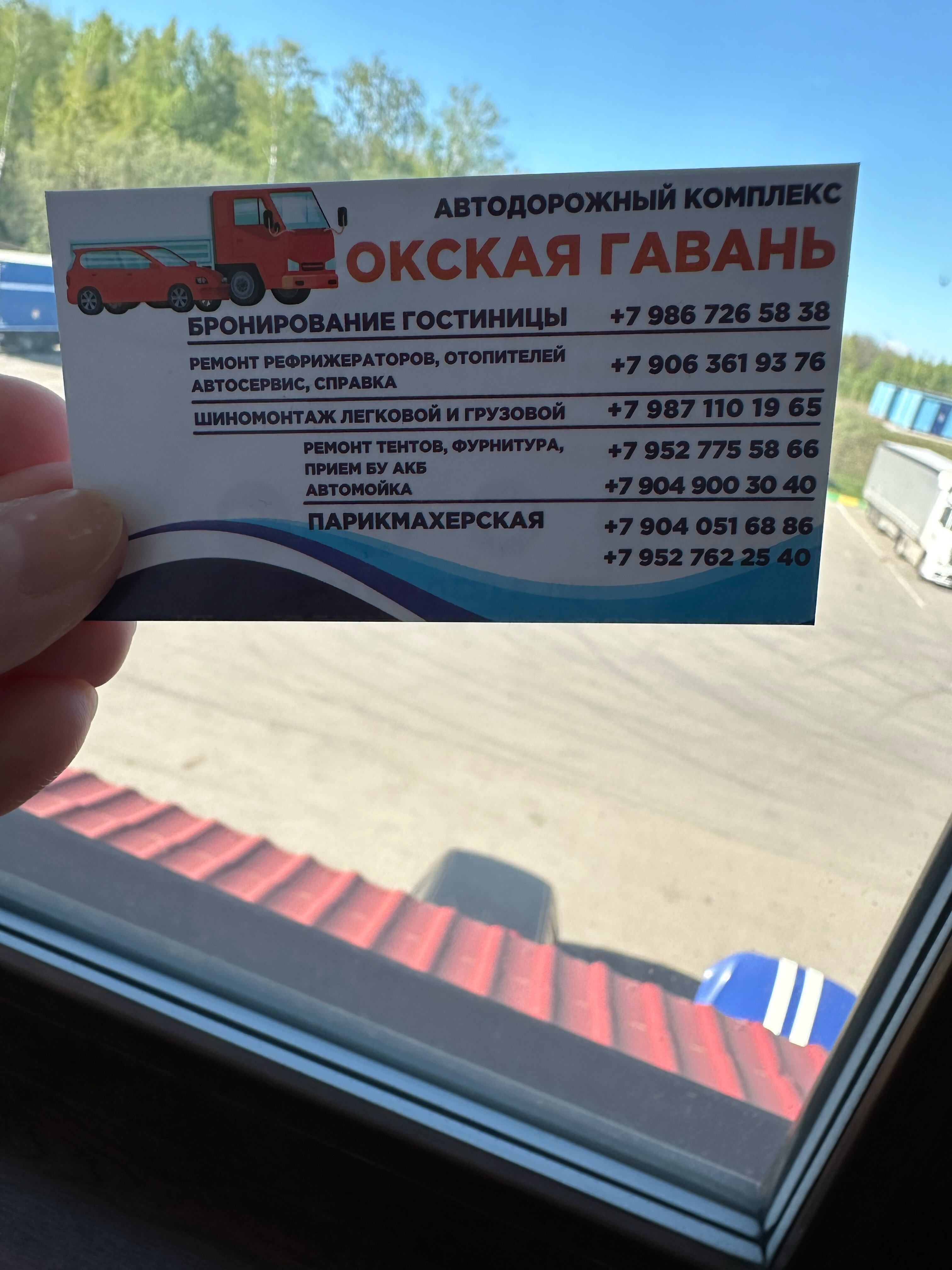 Фото Окская гавань