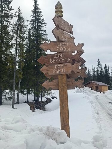 Дом отдыха Лапландская деревня в Мурманской области
