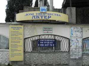 Актёр