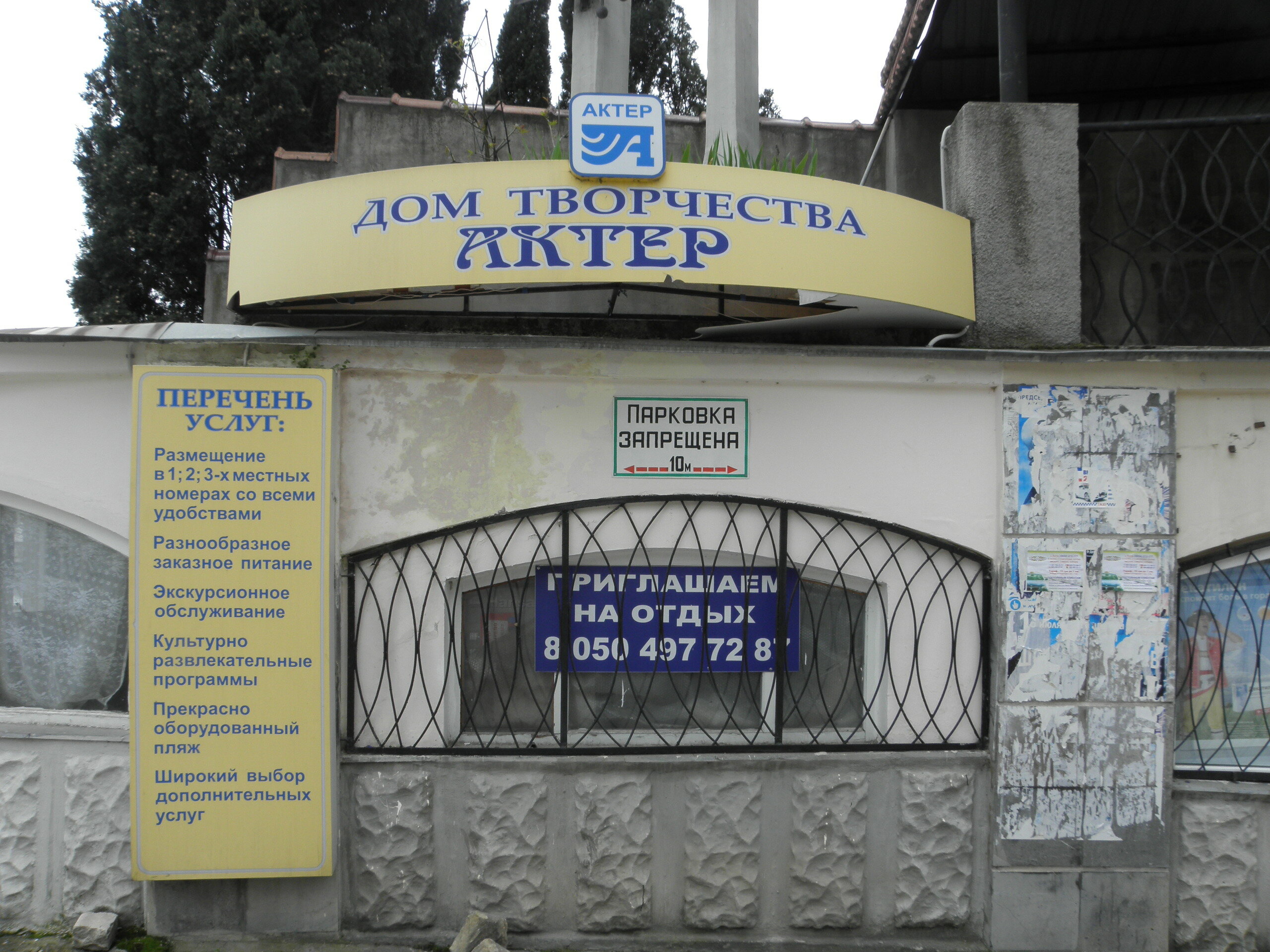 Фото отеля 5