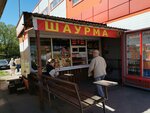 Шаурма (rabochiy posyolok Verbilki, ulitsa Zabyrina, 2А), fast food