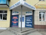 Business-Urist (ulitsa Lenina, 22А), servicios legales
