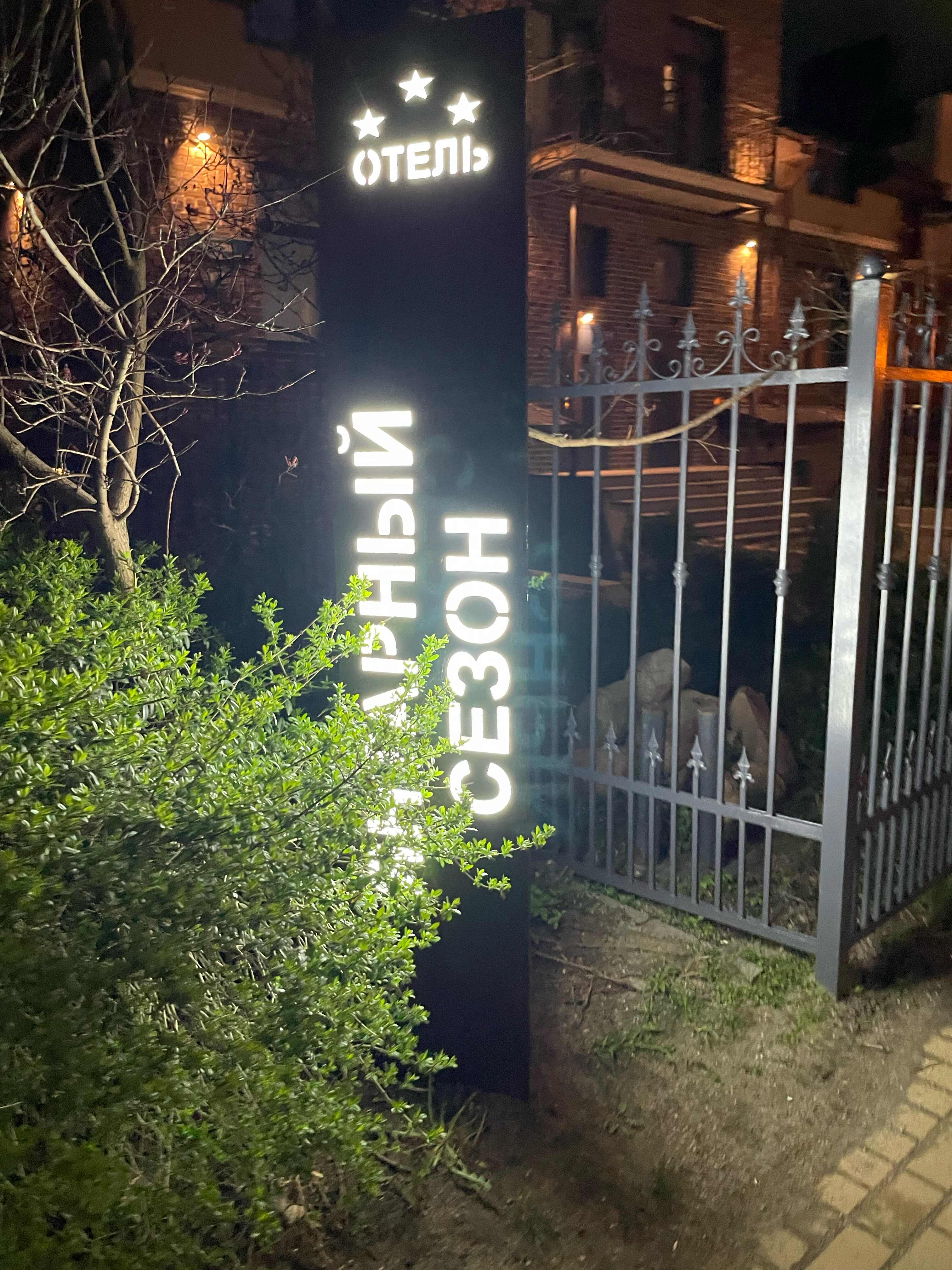 Фото Янтарный сезон