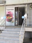 Tupperware (Karasunskiy City administrative district, mikrorayon Gidrostroiteley, Ignatova Street, 55), tableware shop