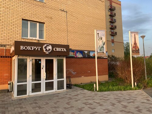 Внешний вид отеля Вокруг Света в Дубне, фото 3