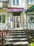 Wildberries (Gagarina Street, 100) ، نقطة تسليم