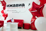 Ижавиа (Chaykovskiy, Lenina Street, 61А), airline tickets