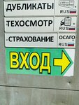 ПрофДок (Сиреневый бул., 34, корп. 1, Москва), страхование автомобилей в Москве