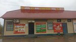 Смешанные товары (Naberezhnaya Street, 3), tienda de productos mixtos