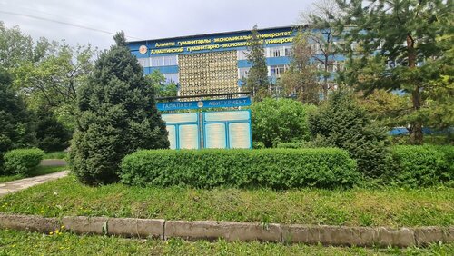 АГЭУ