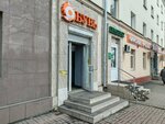 Fox (Lenina Avenue, 28), shoe store