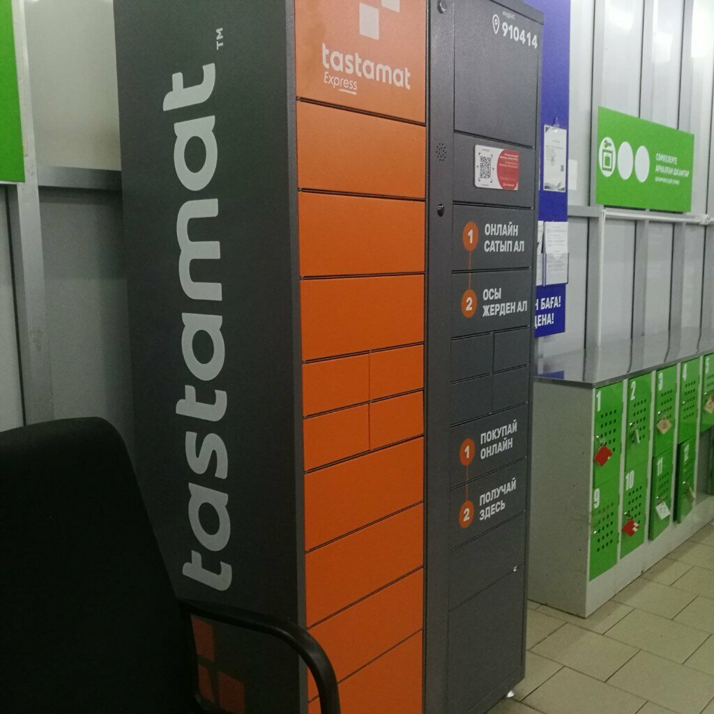 Parcel automat Tastamat, Astana, photo