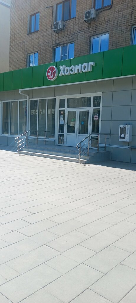 Household goods and chemicals shop Хозмаг, Orel, photo