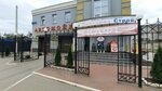 Маруся (Bagaeva Street, 5) ، مقهى