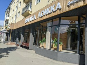 Vilka Lojka (Novokuznetsk, Kirova Street, 33), comedor