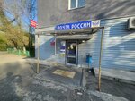 Отделение почтовой связи № 690033 (Vladivostok, Irtyshskaya ulitsa, 4) pochta bo‘limi