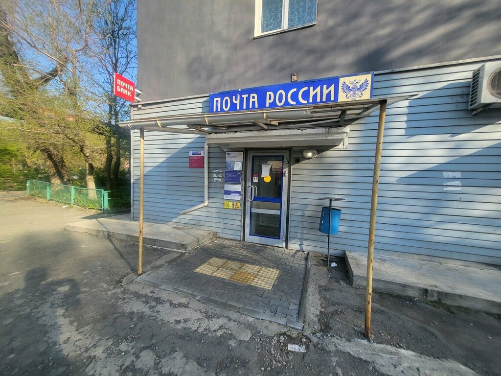 Почтовое отделение Отделение почтовой связи № 690033, Владивосток, фото