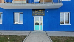Фиеста салон красоты (Krasnoyarsk, 60 Let Obrazovaniya SSSR Avenue, 3К), beauty salon