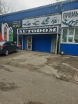 Autodom (Nursultan Nazarbaev kóshesi, 276А) ، ورشة لتصليح السيارات