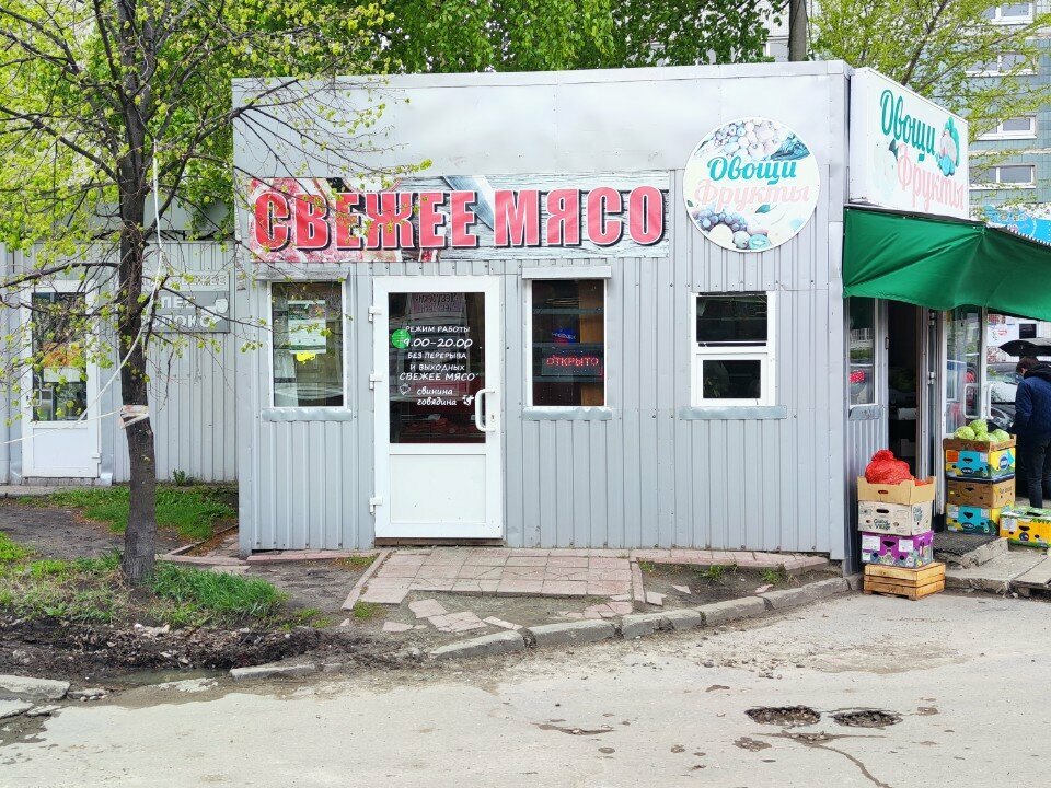 Butcher shop Магазин мяса, Ulyanovsk, photo