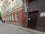 ВГМУ имени Н.Н. Бурденко, кафедра управления в здравоохранении (Fridrikha Engelsa Street, 5), education infrastructure