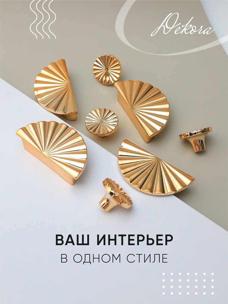 Interior goods Dekora, Moskovsky, photo