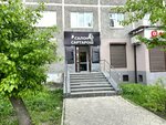 Сартарош (Belorechenskaya Street, 11), hairdresser