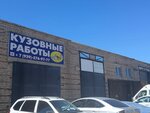 Dody repair center (ulitsa Gagarina, 1П) ، إصلاحات الجسم