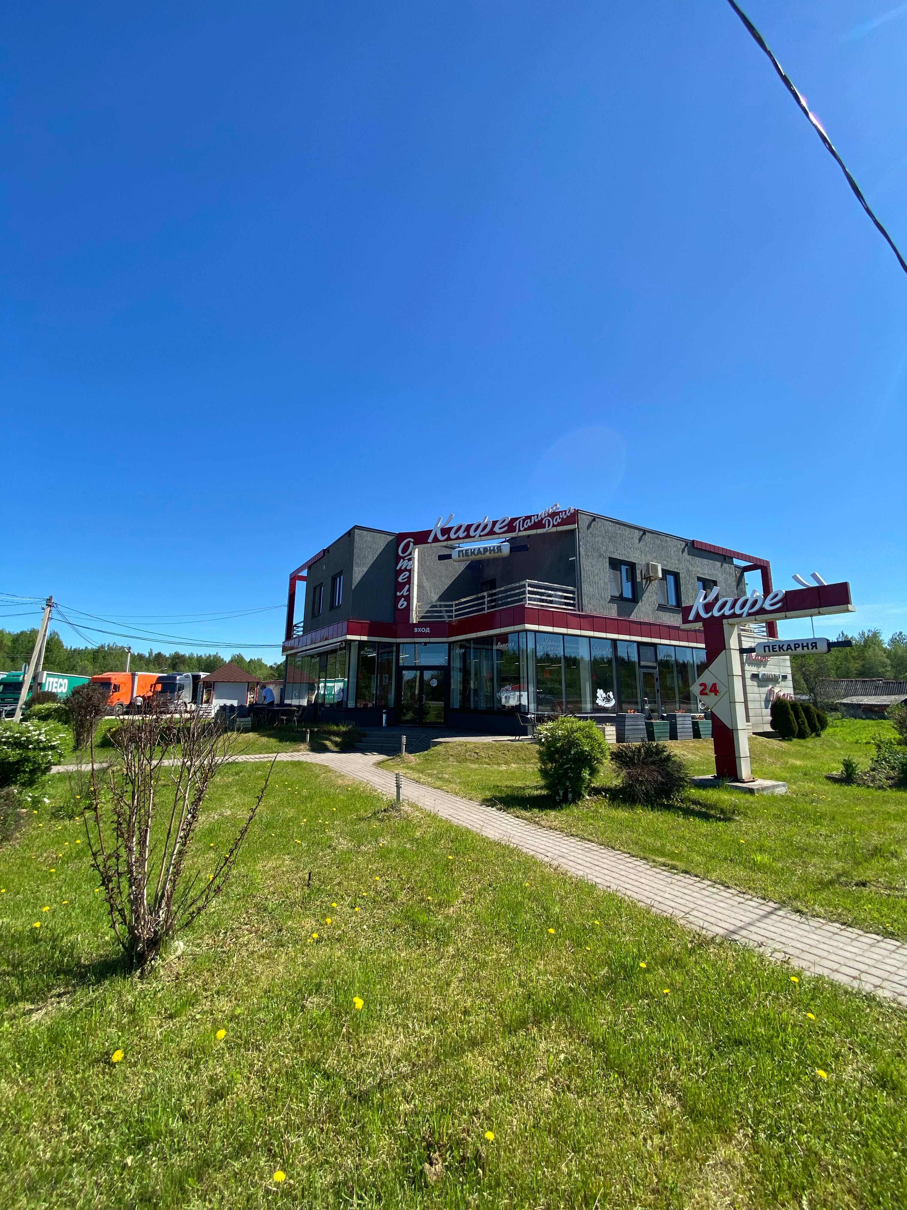 Фото Папина дача