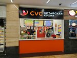 Cvc (Presnenskaya Embankment, 2), cafe