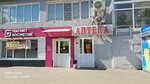 Apteka (ulitsa Lomonosova, 19А) ، صيدلية