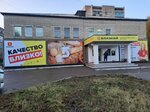 Близкий (Belogorsk, Nikolskoye Highway, 21), tienda de productos