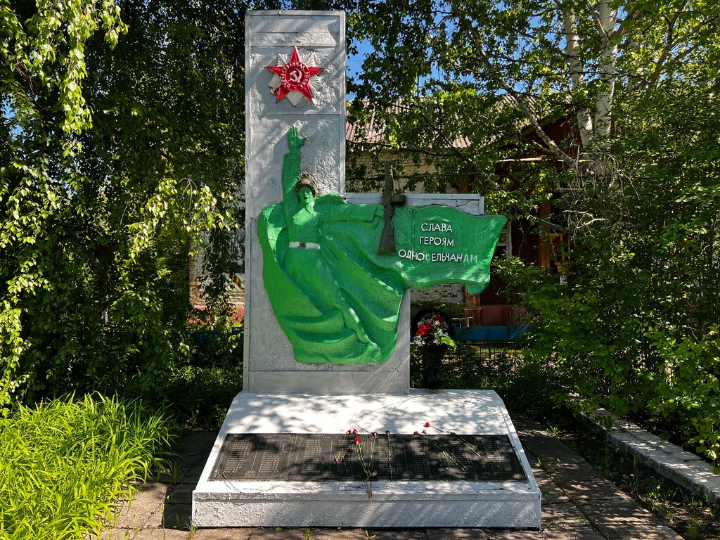 Monument, memorial Погибшим в годы Великой Отечественной войны, Penza Oblast, photo