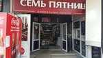 СЕМЬ ПЯТНИЦ (Kulman Street, 9), alcoholic beverages