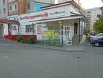 Botanik (Mashinostroiteley Avenue, 48), tienda para jardineros
