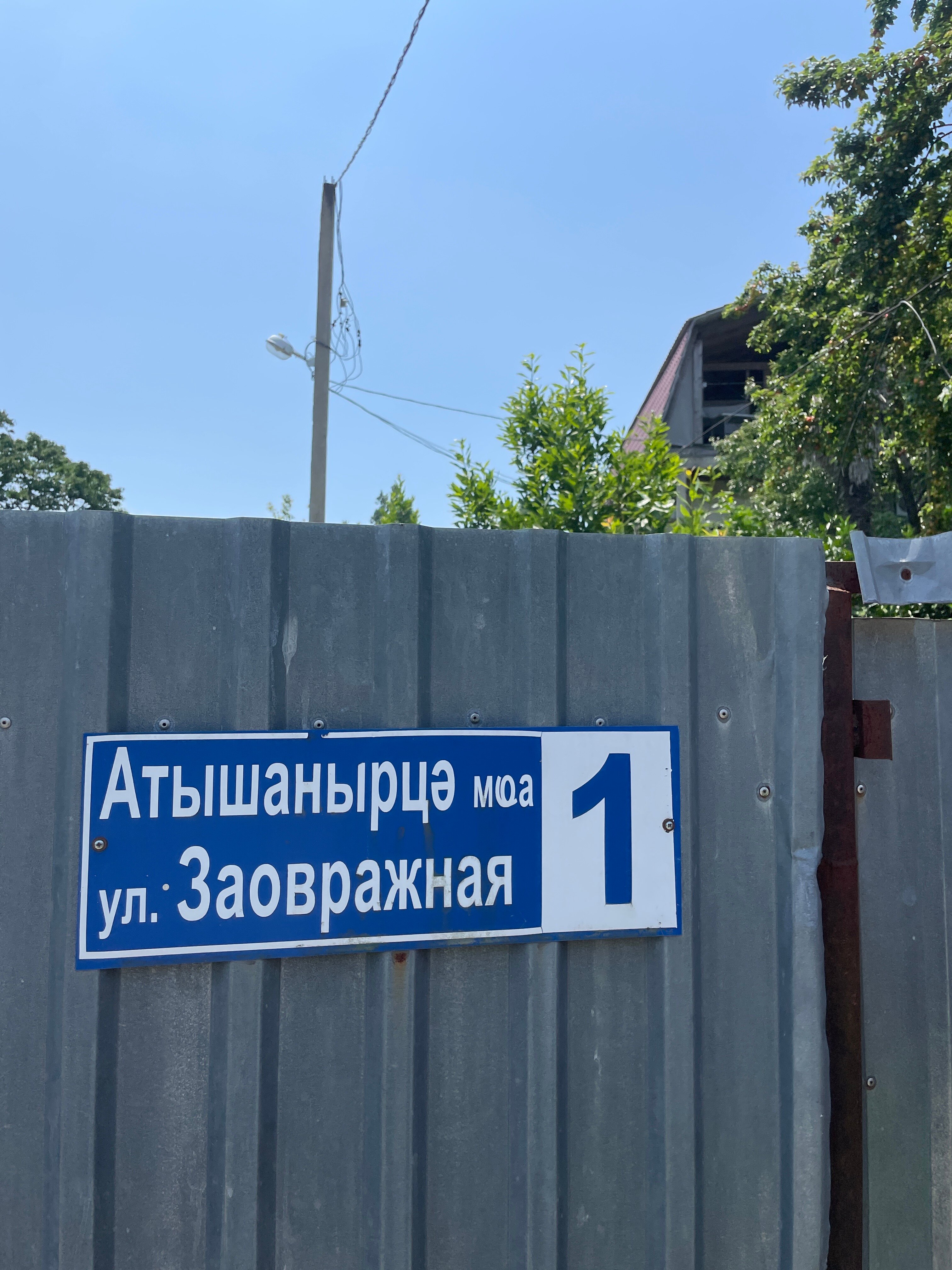 Фото Гостевой дом Анна