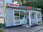Цветы (ulitsa 8 Marta, 31) ، محل زهور