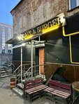 Craft & Burger (10 Avgusta Street, 32), bar, pub