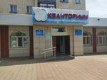 Quantorium (Aqan Seri kóshesi, 90А) ، مركز تنمية الأطفال