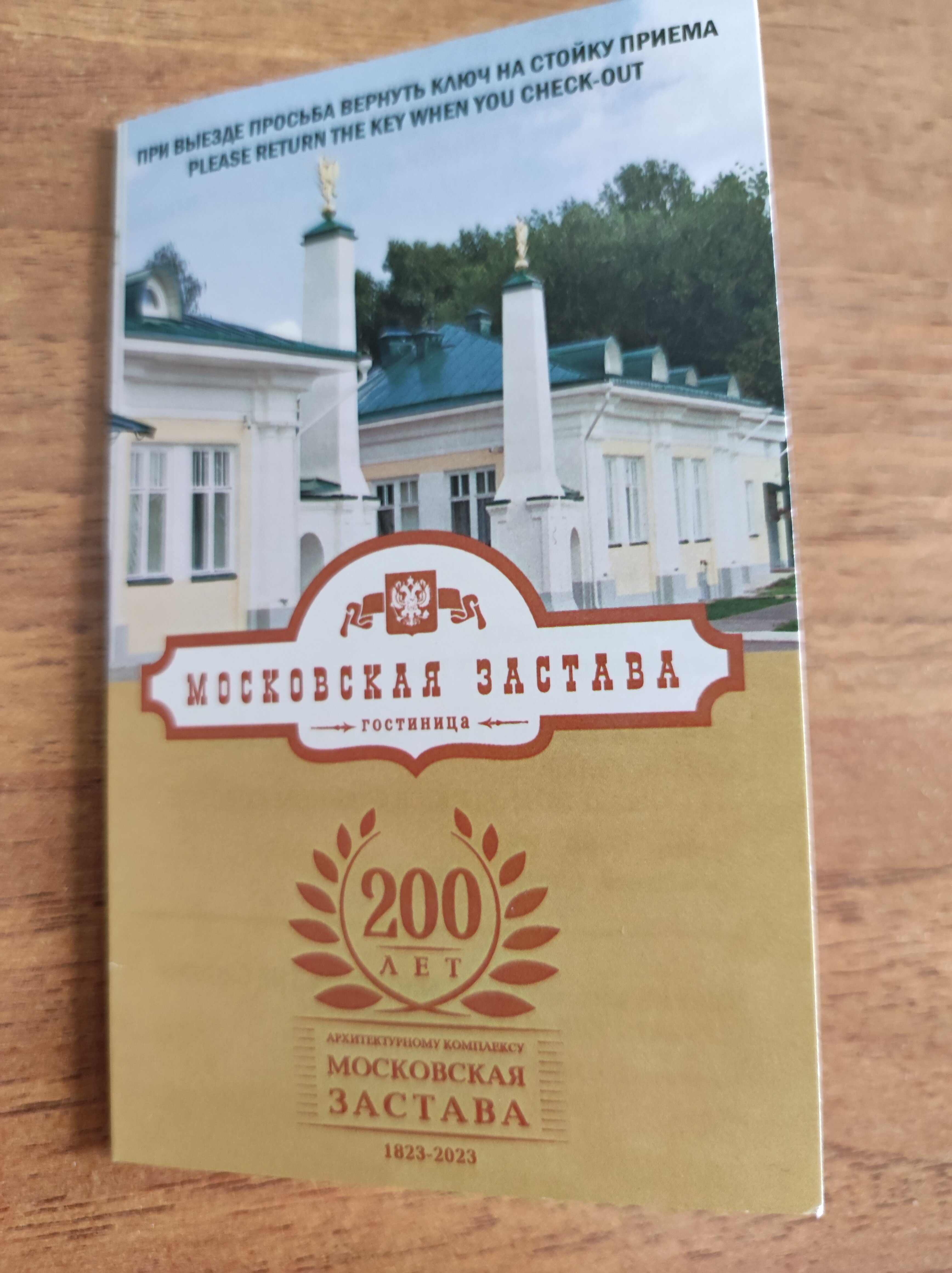 Фото Московская застава